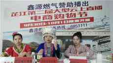 相約石榴芷 金秋促消費(fèi)|湖南芷江縣電商直播購(gòu)物節(jié)銷(xiāo)售火爆