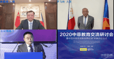 2020中菲教育交流研討會(huì)在京舉行 
