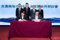 澳門與吉林舉行研討會(huì)探討中醫(yī)藥產(chǎn)業(yè)融合互補(bǔ)