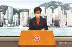 林鄭月娥：陳同佳仍愿赴臺(tái)自首 只差入臺(tái)簽證