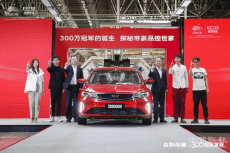 第300萬(wàn)輛帝豪下線