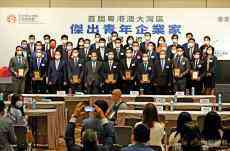 首屆大灣區(qū)杰青企業(yè)家頒獎(jiǎng) 張建宗譚鐵牛主禮