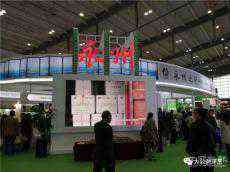 藍山縣有機農(nóng)產(chǎn)品組團亮相第二十二屆中部（湖南）農(nóng)博會