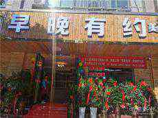 貴陽世紀城早晚有約美食吧今日開業(yè)