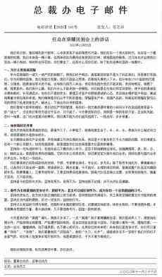 任正非：榮耀要做華為最強對手 分手后別藕斷絲連