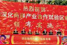 昆臺融合30年 劉結(jié)一：臺企大陸發(fā)展機遇大