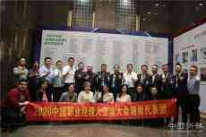 湖南紫荊厚德：榮獲2020中國優(yōu)秀人才服務機構