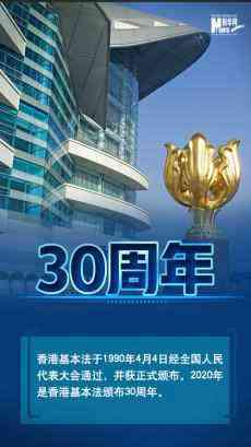 2020香港記憶：這一年都經(jīng)歷了啥？