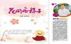 湖南邵東：兩萬(wàn)八千宋家塘師生共賞《花開(kāi)的樣子》