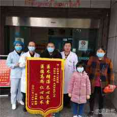 一筆特殊的醫(yī)療欠費(fèi)跟一面遲來(lái)的錦旗