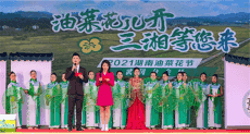 湖南第二屆油菜花節(jié)武岡分會(huì)場開幕