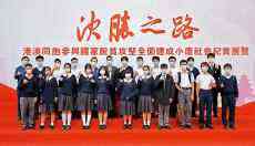 港生參觀“決勝之路”感振奮 希望為國家發(fā)展作貢獻(xiàn)