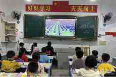 新田縣龍泉一小組織觀看“全國(guó)中小學(xué)消防安全公開(kāi)課”