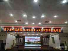 常寧市中醫(yī)醫(yī)院開展醫(yī)務(wù)人員法律培訓(xùn)