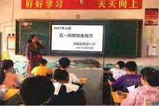 新田縣龍泉一小召開(kāi)“五一”假期安全專(zhuān)題教育活動(dòng)