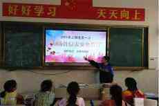 新田縣龍泉一小開展“預(yù)防性侵害”主題教育活動(dòng)