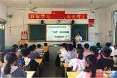 新田縣龍泉一小：“五防”安全教育，呵護(hù)學(xué)生成長