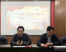 ?衡陽市外國語學校開展“學黨史，講故事”主題活動