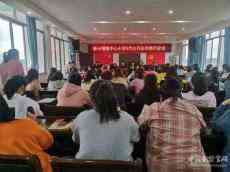 新邵新田鋪鎮(zhèn)中心小學：續(xù)寫高質(zhì)量發(fā)展的新時代篇章