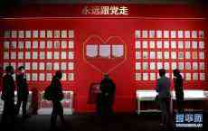 黨領(lǐng)導(dǎo)下的科學(xué)家”主題展在國(guó)博開幕