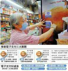 香港將派發(fā)五千元電子消費(fèi)券? 手機(jī)支付卻難推廣？