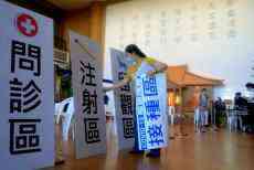 臺(tái)灣深陷“疫苗荒”，根源在哪？