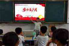 新田縣龍泉一小開展“安全生產(chǎn)月”主題教育活動(dòng)