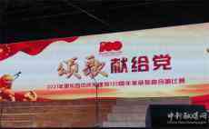 湖南邵東四中: ?我把頌歌獻(xiàn)給黨