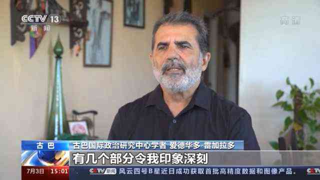 多國人士:中國為世界和平發(fā)展提供很好的方案