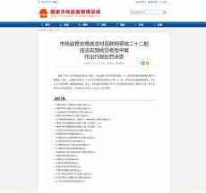 阿里、騰訊、蘇寧易購(gòu)等企業(yè)因違反壟斷法被罰