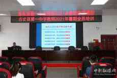 湘西古丈一中：全員培訓(xùn)，正高級教師歐家晚開講