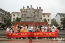 邵東城區(qū)第一完全小學(xué)黨支部赴蔡和森紀念館開展黨日活動