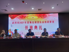 武岡市進修學校組織教師培訓師團隊開展高端研修