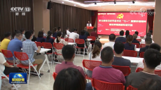 各地深入學(xué)習(xí)“七一”重要講話 奮力走好新征程