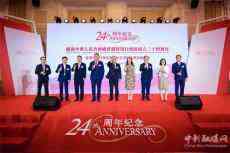 特區(qū)政府駐武漢辦舉行香港特區(qū)成立二十四周年酒會(huì)