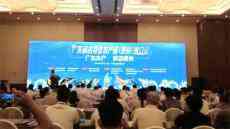 今日上午：“廣東水產(chǎn)?鮮動(dòng)貴州”……