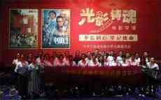 湖南寧遠縣實驗小學(xué)：“光影鑄魂”電影黨課不忘初心使命