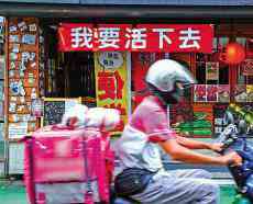 臺灣今日起放寬限制 民眾憂疫情反彈