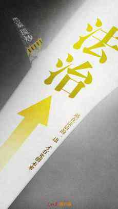 香港律師會應把握住再出發(fā)的歷史機遇