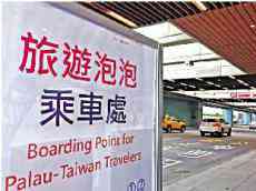 ?不認可臺產(chǎn)疫苗 僅兩成綠委愿打