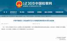 阿里女員工被侵害進展：一人被批捕一人正審查