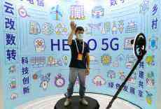 2021世界5G大會在京開幕