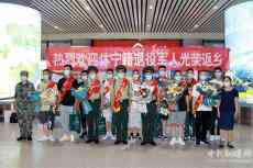 歡迎回家！黃山市休寧縣2021年首批退役軍人光榮返鄉(xiāng)