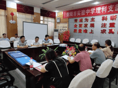 衡陽市實驗中學迎接市教育局“五項管理” 工作督導檢查