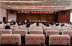 衡陽縣清廉醫(yī)院建設(shè)暨衛(wèi)健系統(tǒng)作風(fēng)整頓動員大會召開