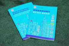 香港營(yíng)商環(huán)境報(bào)告：落實(shí)愛(ài)國(guó)者治港 有力維護(hù)營(yíng)商環(huán)境