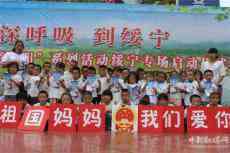 湖南綏寧：十米長卷繪祖國 童心共筑禁毒夢