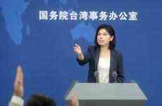 國臺辦：臺當局插手港事務(wù)必遭清算