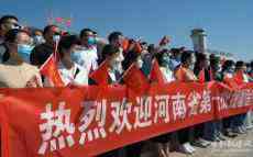 河南省對口援疆中期輪換醫(yī)療專家抵達哈密