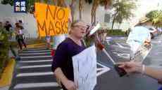 美國佛州一學(xué)區(qū)開學(xué)以來已有17名教職工死于新冠肺炎